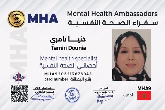 سيكولوجية السعادة من منظور إسلامي